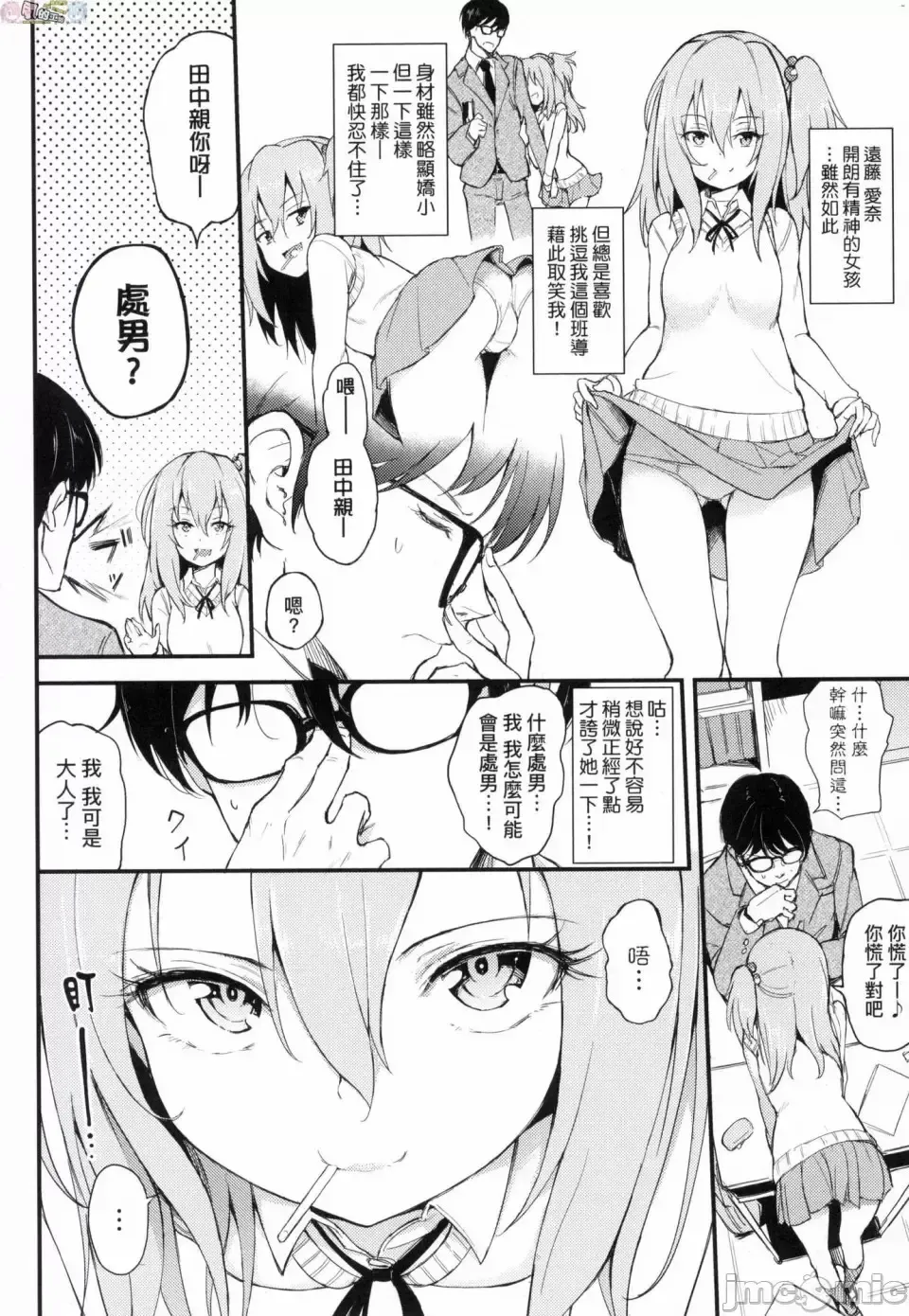 [Kyockcho] らぶりー 珍愛絕頂 Fhentai.net - Page 55