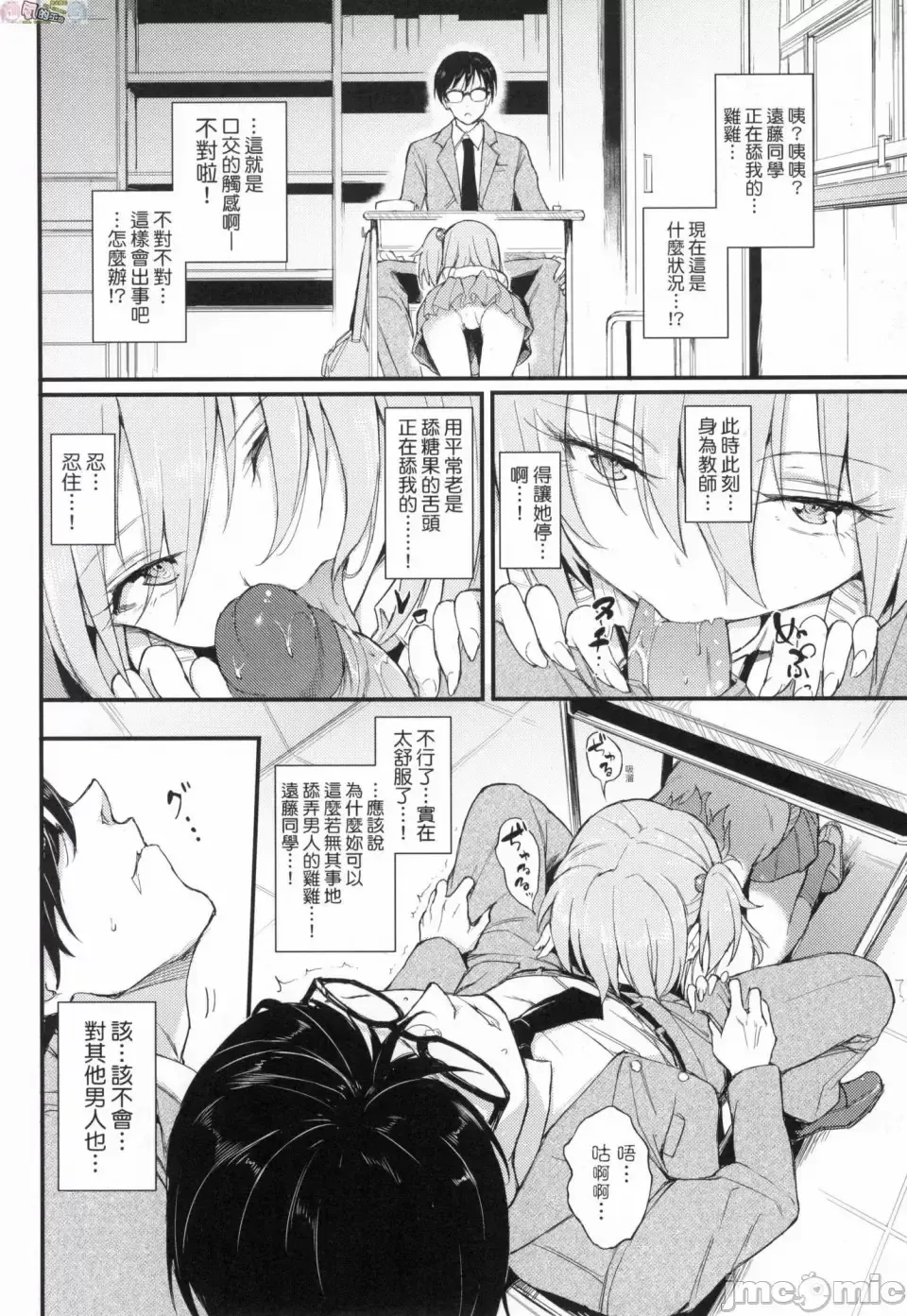 [Kyockcho] らぶりー 珍愛絕頂 Fhentai.net - Page 59