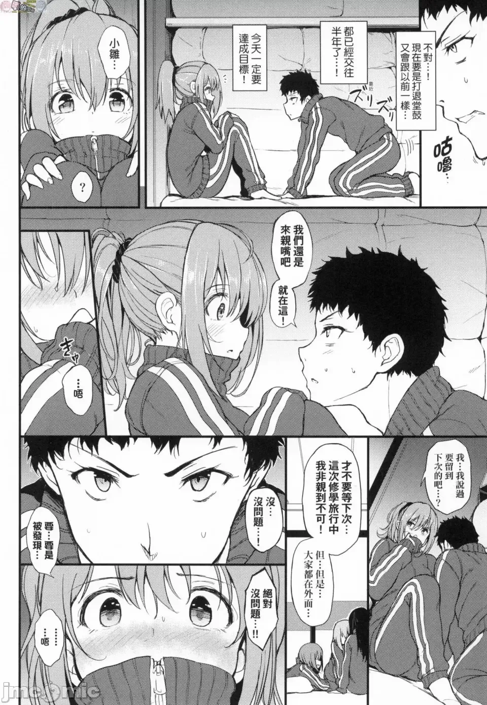 [Kyockcho] らぶりー 珍愛絕頂 Fhentai.net - Page 79