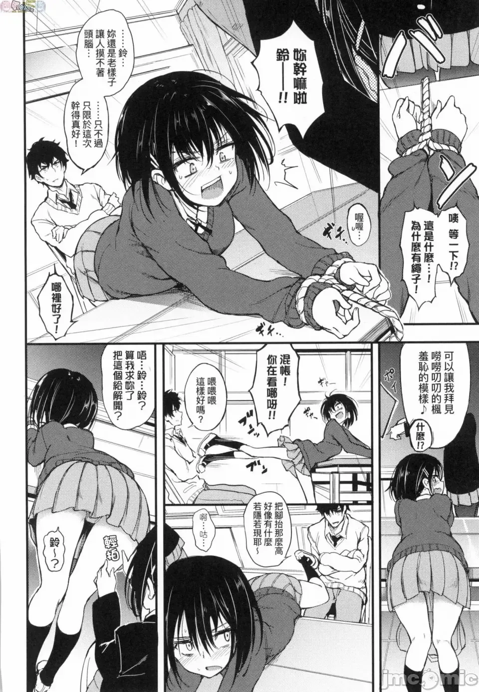 [Kyockcho] らぶりー 珍愛絕頂 Fhentai.net - Page 9