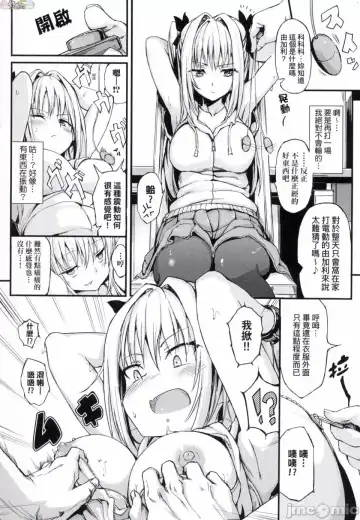 [Kyockcho] らぶりー 珍愛絕頂 Fhentai.net - Page 129