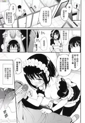 [Kyockcho] らぶりー 珍愛絕頂 Fhentai.net - Page 40