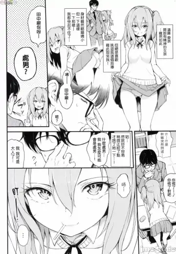 [Kyockcho] らぶりー 珍愛絕頂 Fhentai.net - Page 55