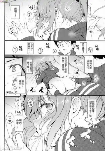 [Kyockcho] らぶりー 珍愛絕頂 Fhentai.net - Page 95