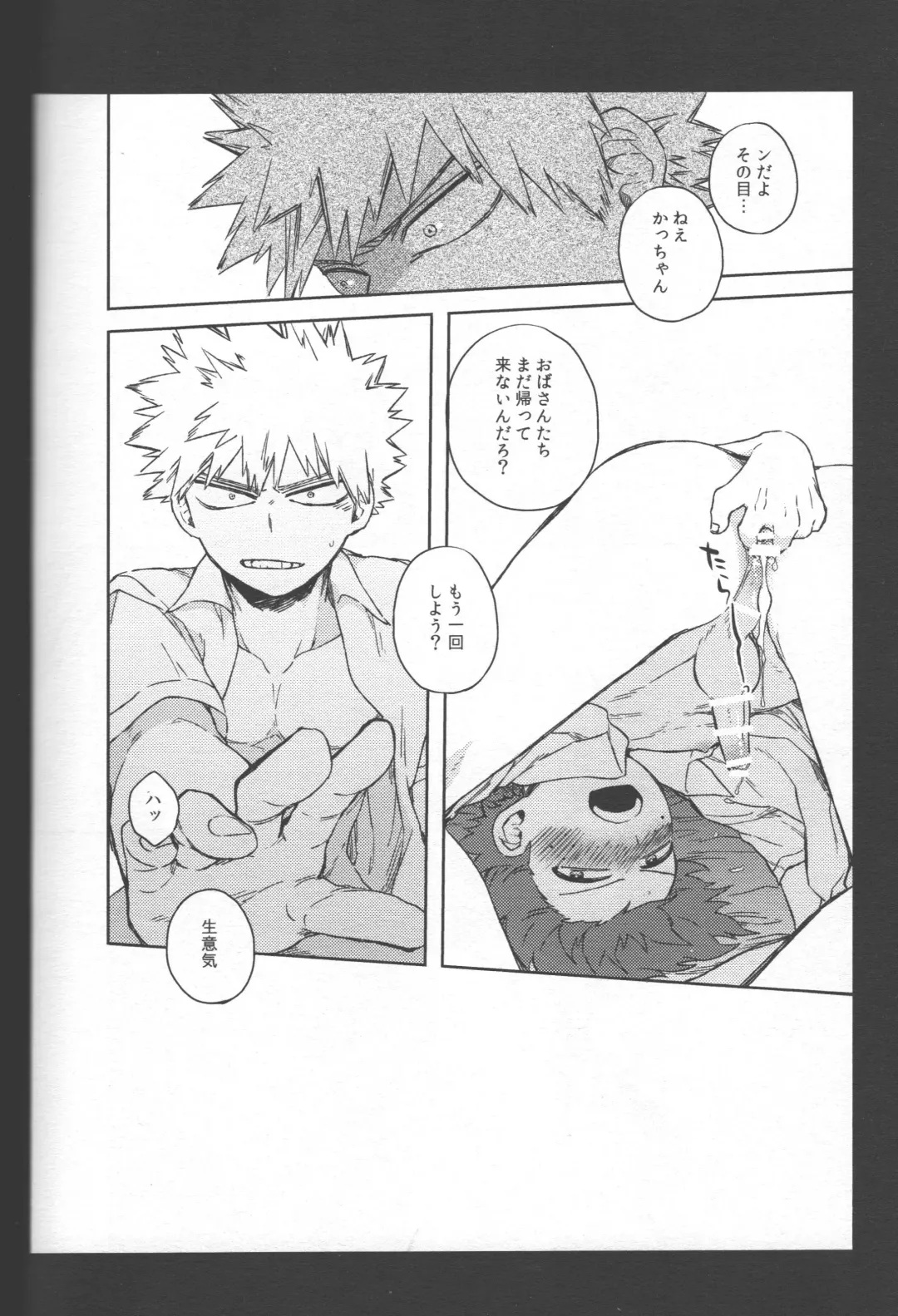 [Hitomi] Goui no Akumu Fhentai - Page 11