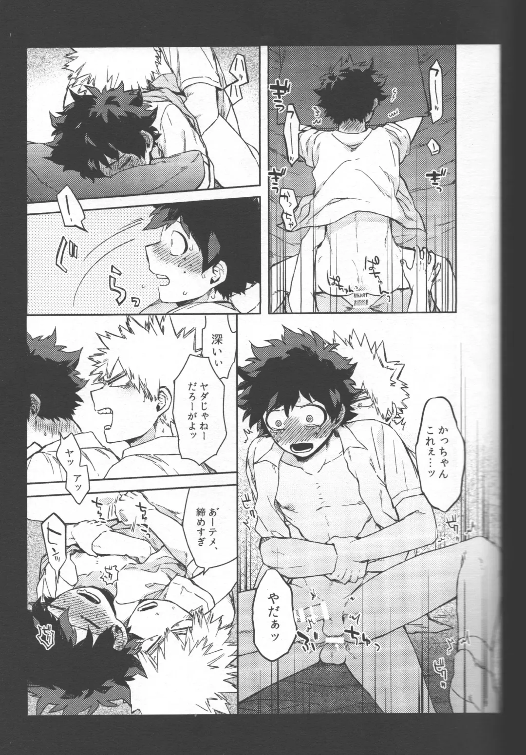 [Hitomi] Goui no Akumu Fhentai - Page 8