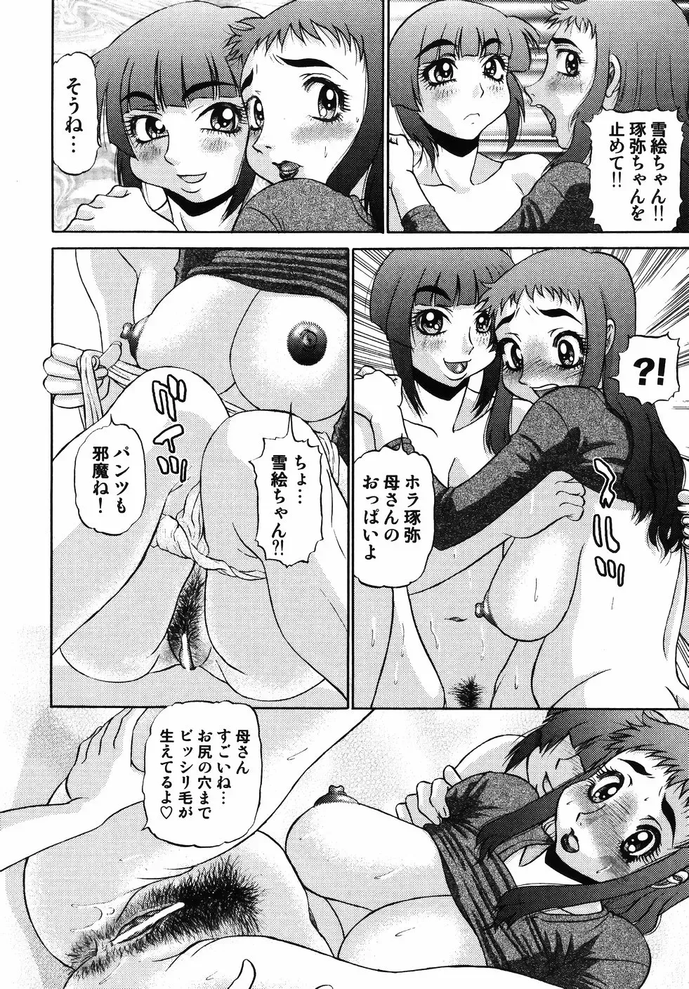 [Pj-1] Nozomi 2 Fhentai.net - Page 32