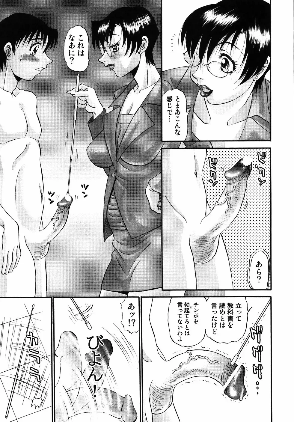 [Pj-1] Nozomi 2 Fhentai.net - Page 77