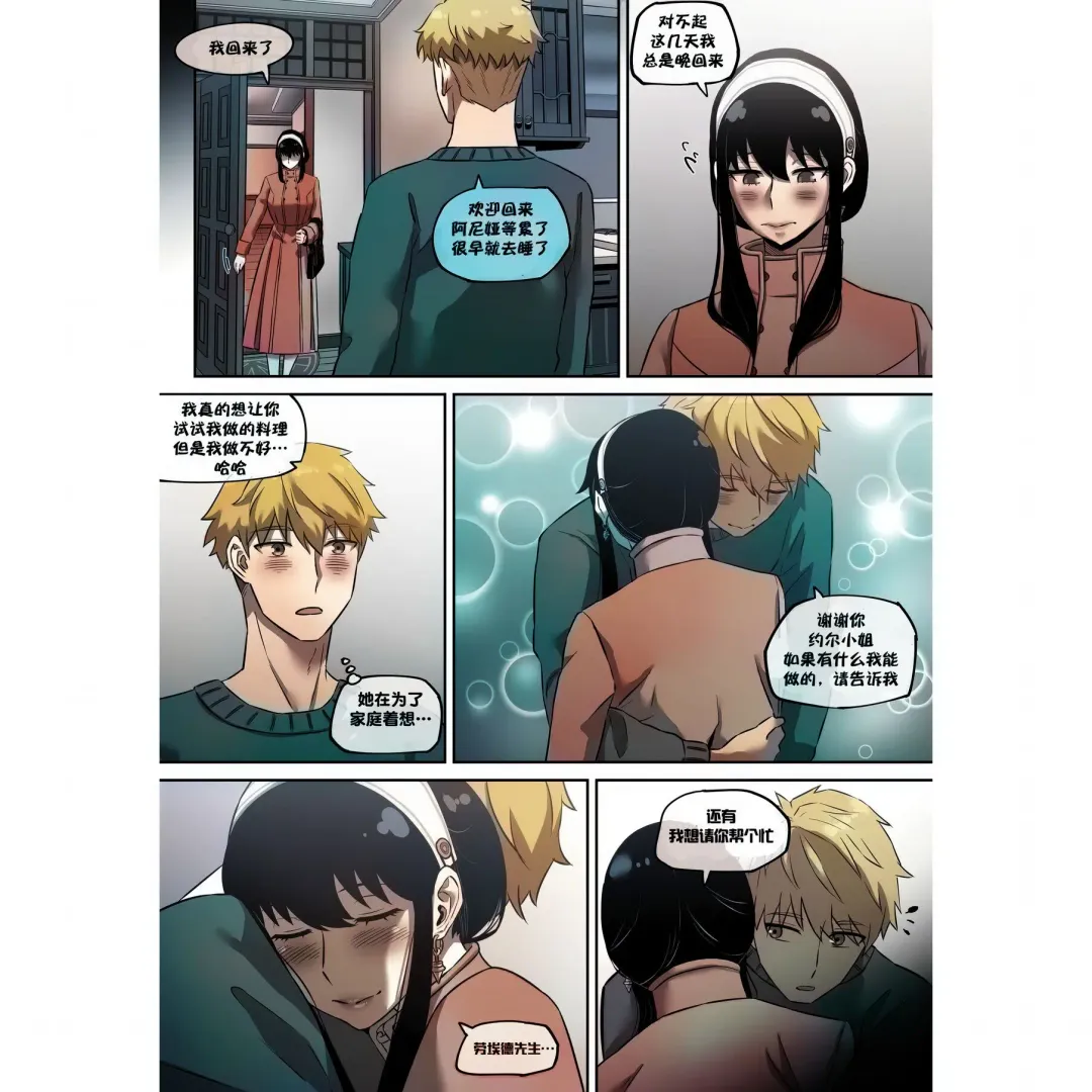 [Akaimelon] Klein Ryou Kyouyou Nikubenki Nyuugyuu Babaa Yor Forger 2 Fhentai - Page 12