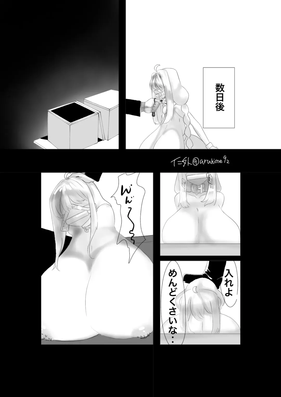 Milk Server AKARI Fhentai.net - Page 7