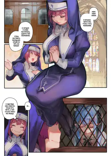 [Aoin] Marine no Zange-shitsu-Codependency | Исповедь у Марин - Созависимость Fhentai.net - Page 2