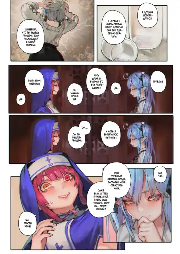 [Aoin] Marine no Zange-shitsu-Codependency | Исповедь у Марин - Созависимость Fhentai.net - Page 3