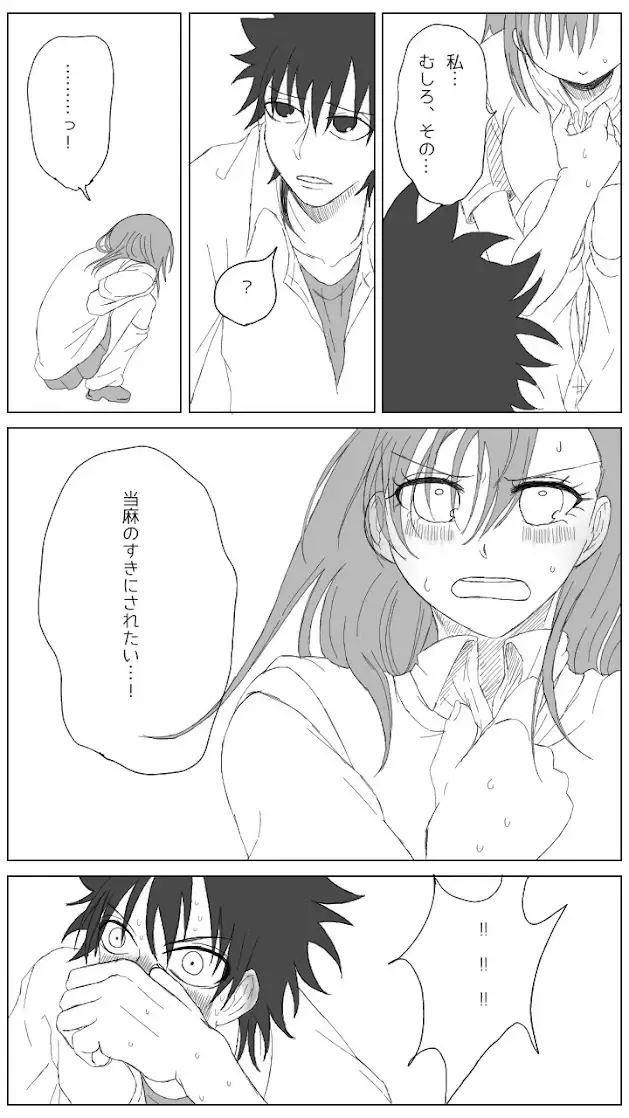 [Sora] Sore wa yukidaruma-shiki ni mashite iku Fhentai - Page 12