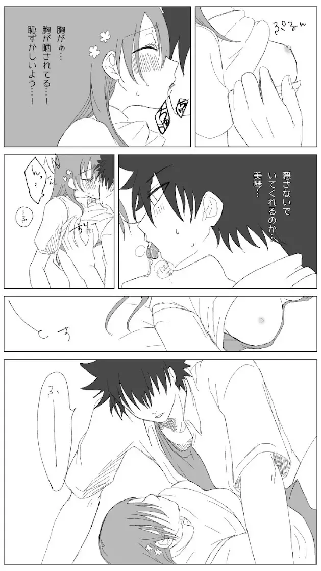 [Sora] Sore wa yukidaruma-shiki ni mashite iku Fhentai - Page 17