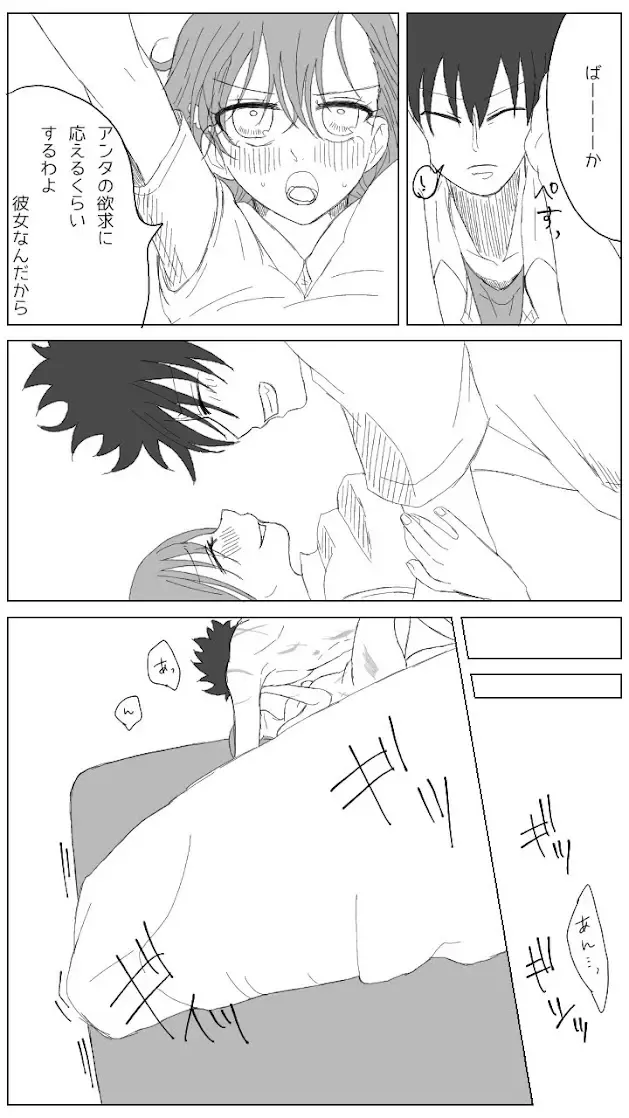 [Sora] Sore wa yukidaruma-shiki ni mashite iku Fhentai - Page 19