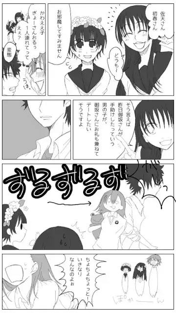 [Sora] Sore wa yukidaruma-shiki ni mashite iku Fhentai.net - Page 7