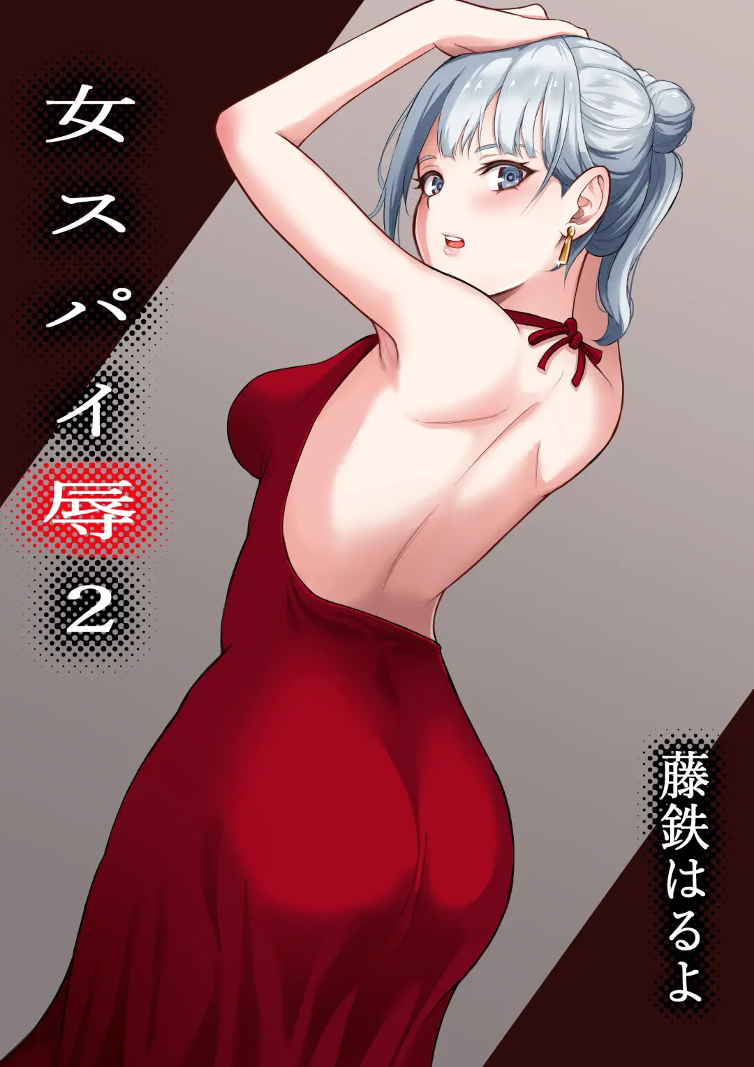 Read Onna Spy Joku 2 - Fhentai.net