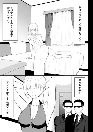 Onna Spy Joku 2 Fhentai.net - Page 6