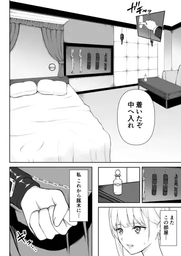 Onna Spy Joku 2 Fhentai.net - Page 7