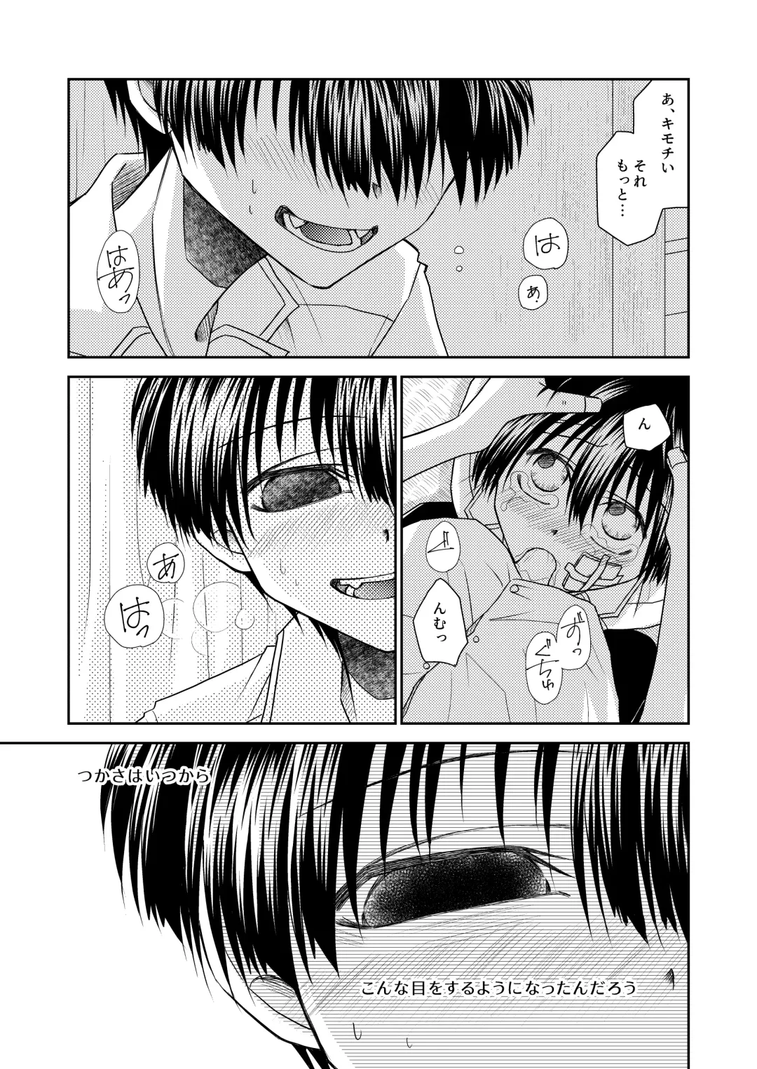 truth⇄PARADOX Fhentai - Page 11