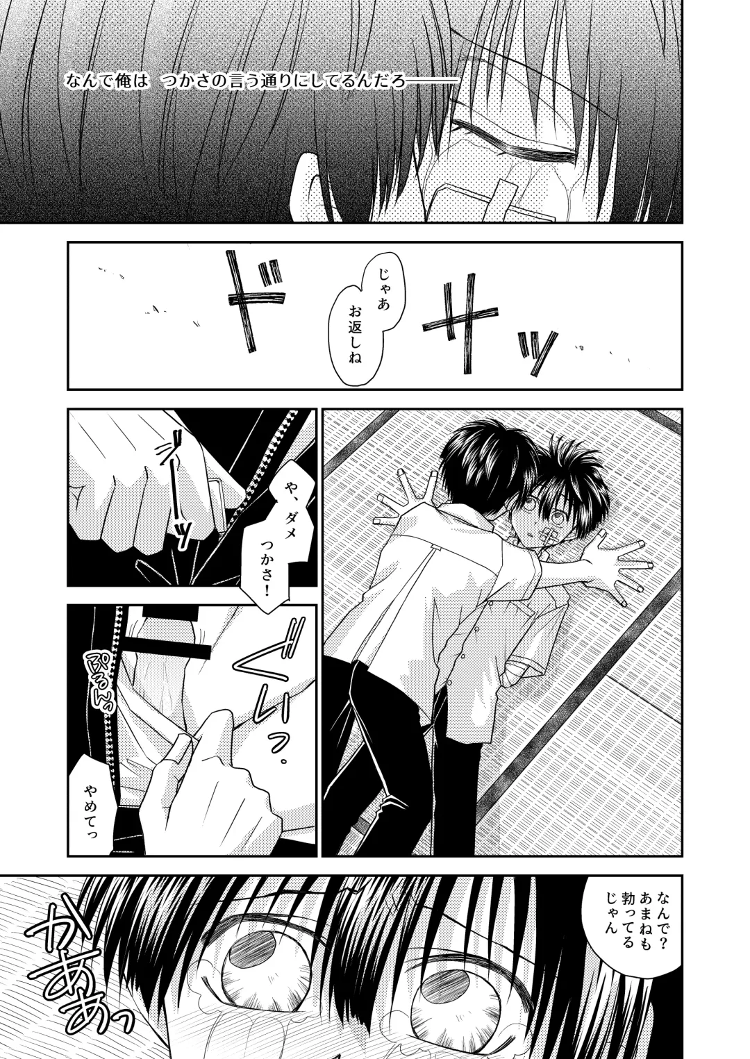 truth⇄PARADOX Fhentai - Page 15