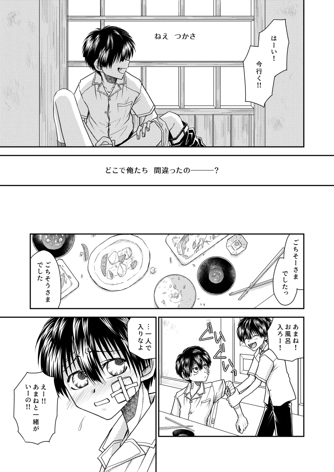 truth⇄PARADOX Fhentai - Page 17