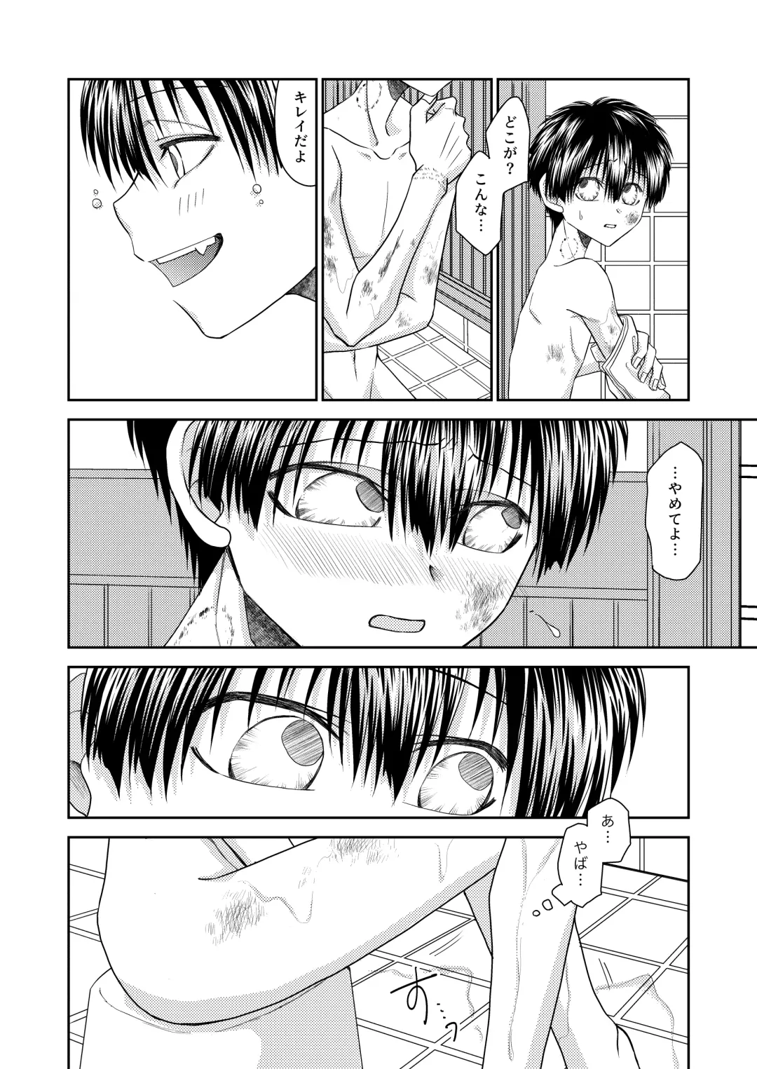 truth⇄PARADOX Fhentai - Page 20