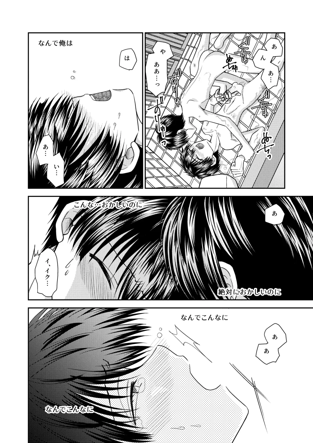 truth⇄PARADOX Fhentai - Page 24