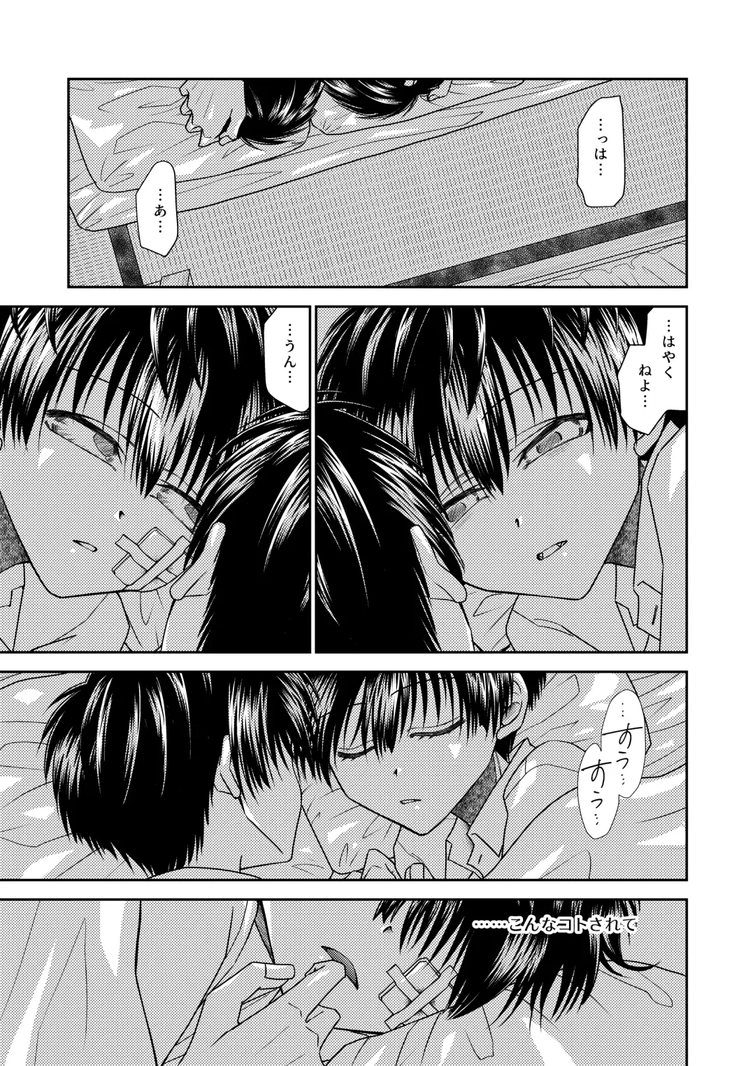 truth⇄PARADOX Fhentai - Page 29