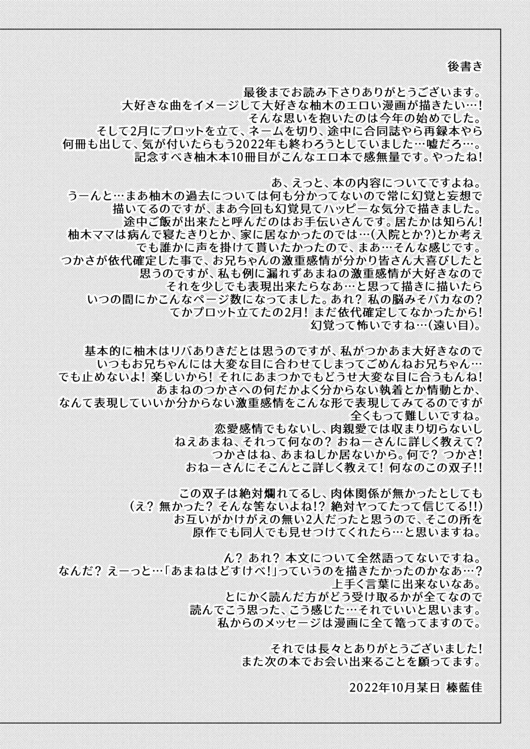 truth⇄PARADOX Fhentai - Page 72