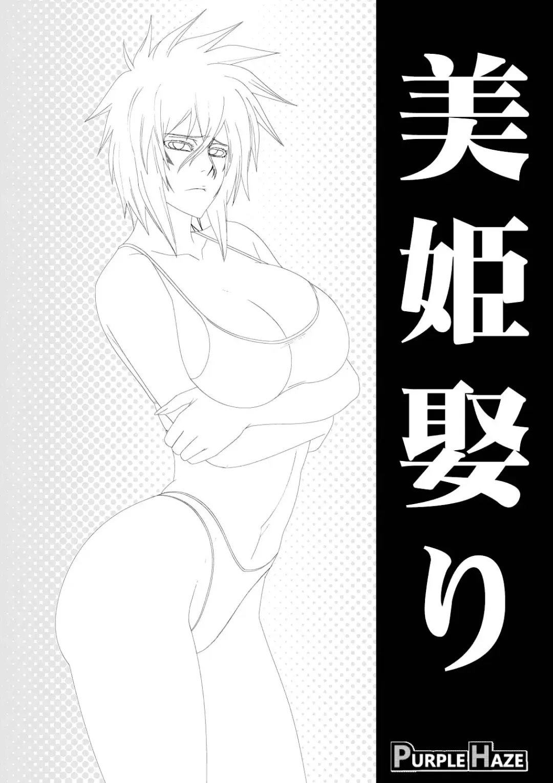 [Lime] Biki Metori - ANOTHER EPISODE OF TIER HARRIBEL Fhentai - Page 2