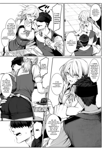 [Mashu] Ikusa Otome to Ikusa Goto! ~Onna Sei Kishi Hen~ Fhentai.net - Page 33