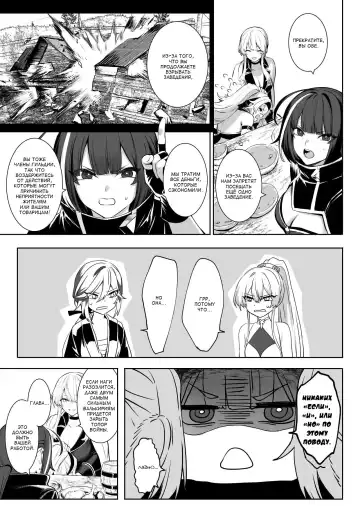 [Mashu] Ikusa Otome to Ikusa Goto! ~Onna Sei Kishi Hen~ Fhentai.net - Page 39