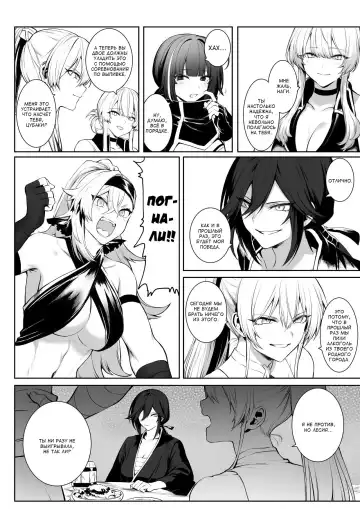 [Mashu] Ikusa Otome to Ikusa Goto! ~Onna Sei Kishi Hen~ Fhentai.net - Page 40