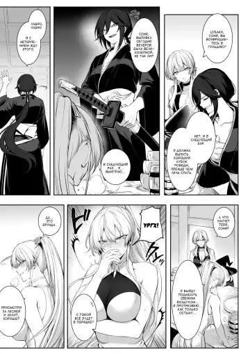 [Mashu] Ikusa Otome to Ikusa Goto! ~Onna Sei Kishi Hen~ Fhentai.net - Page 45