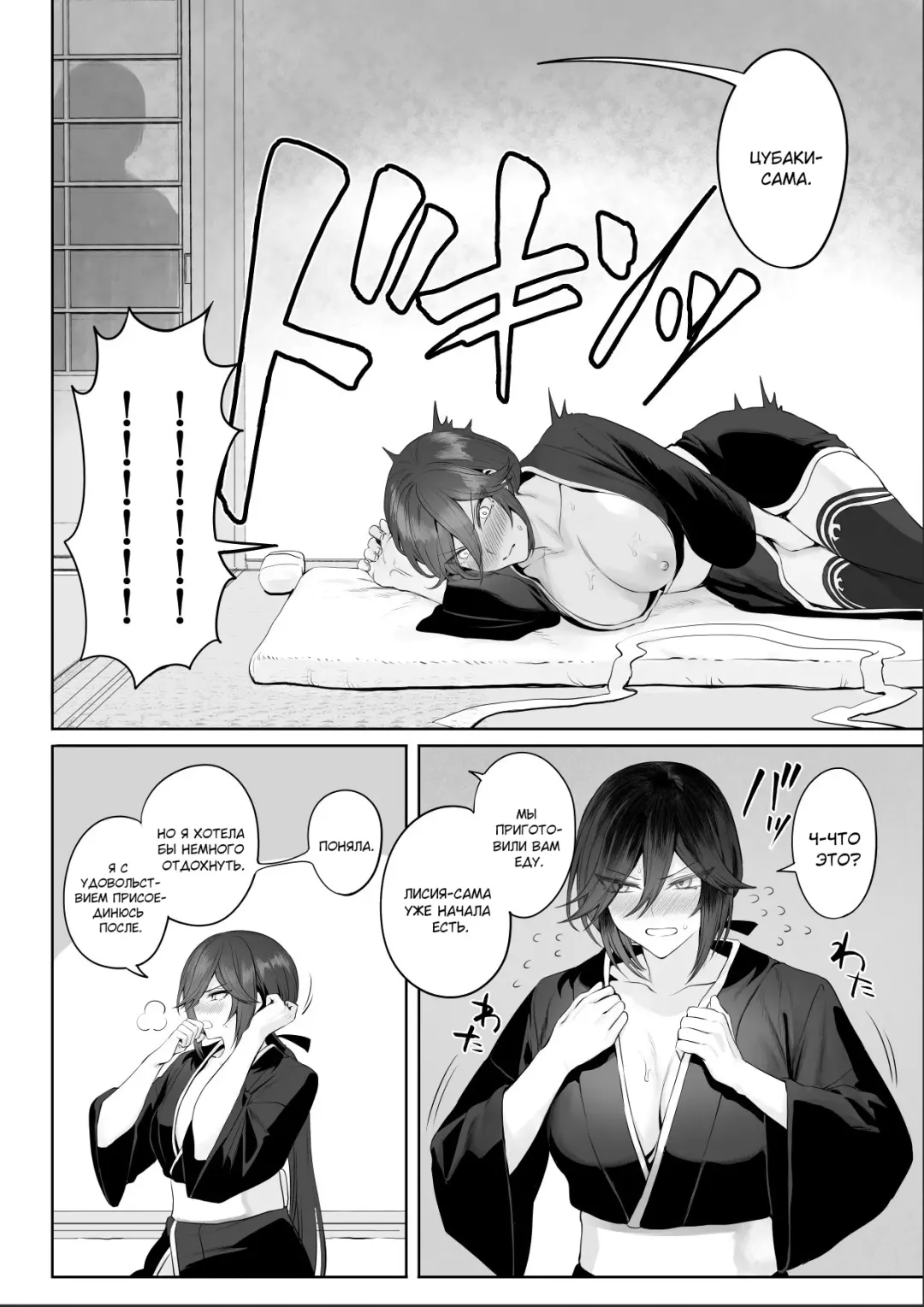 [Mashu] Ikusa Otome to Ikusa Goto! ~Onna Samurai Hen~ Fhentai - Page 114