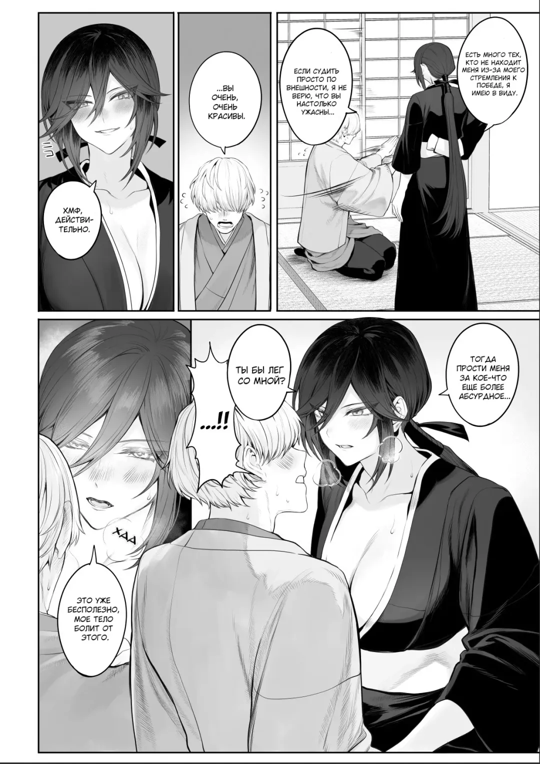 [Mashu] Ikusa Otome to Ikusa Goto! ~Onna Samurai Hen~ Fhentai - Page 116