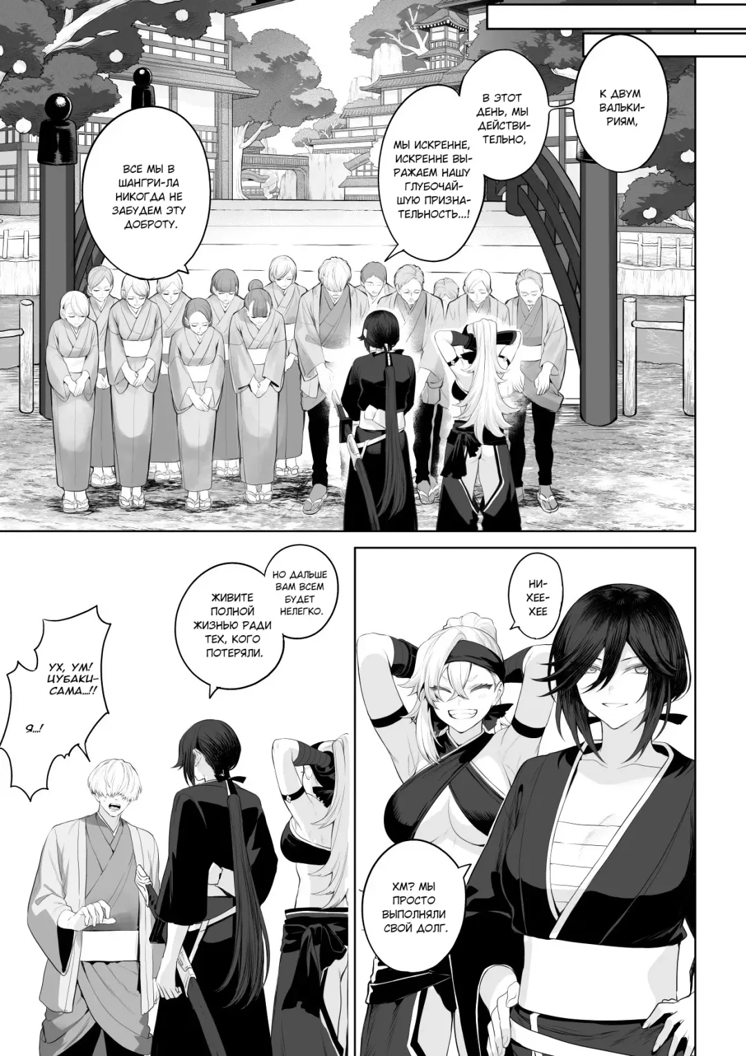 [Mashu] Ikusa Otome to Ikusa Goto! ~Onna Samurai Hen~ Fhentai - Page 159
