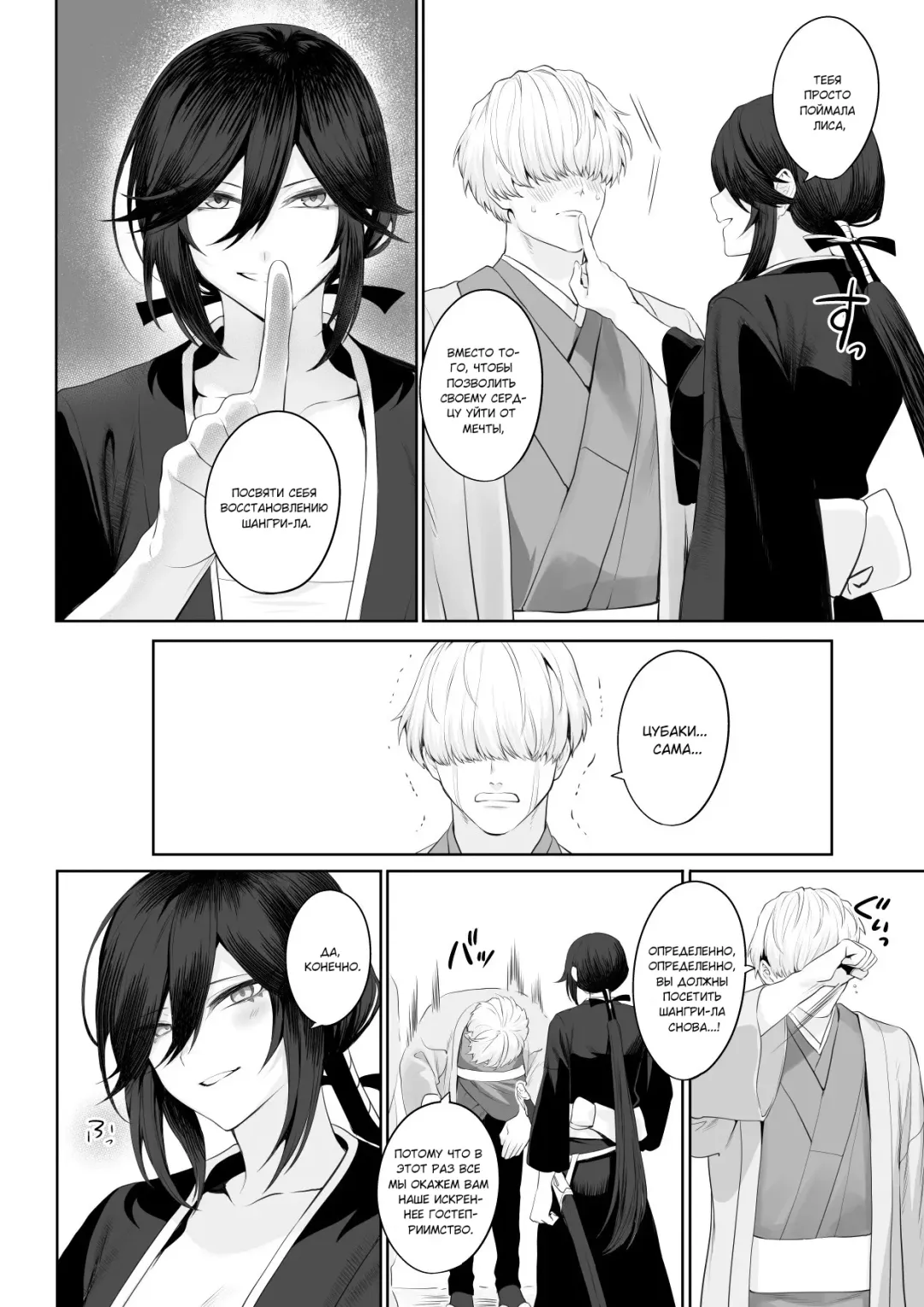[Mashu] Ikusa Otome to Ikusa Goto! ~Onna Samurai Hen~ Fhentai - Page 160