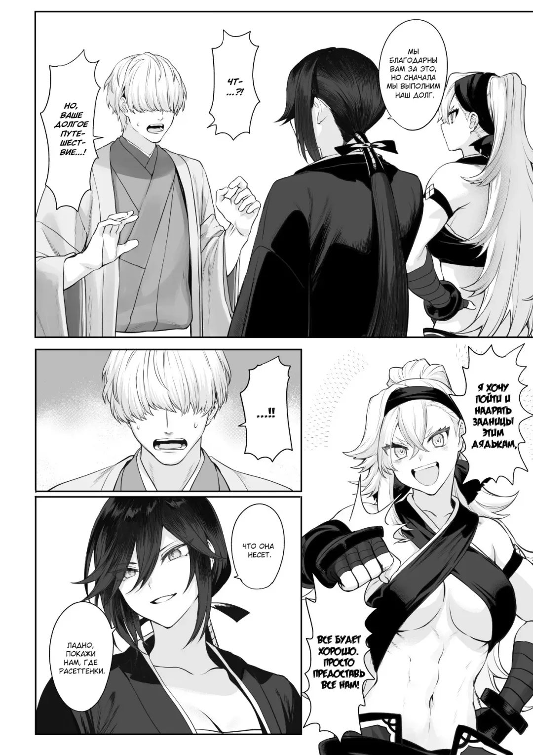 [Mashu] Ikusa Otome to Ikusa Goto! ~Onna Samurai Hen~ Fhentai - Page 35