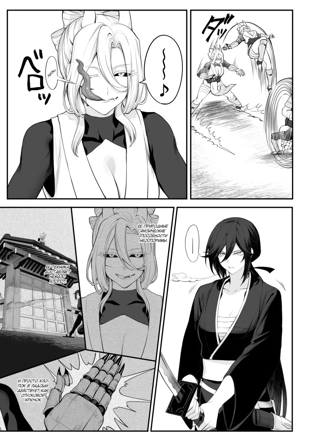 [Mashu] Ikusa Otome to Ikusa Goto! ~Onna Samurai Hen~ Fhentai - Page 73