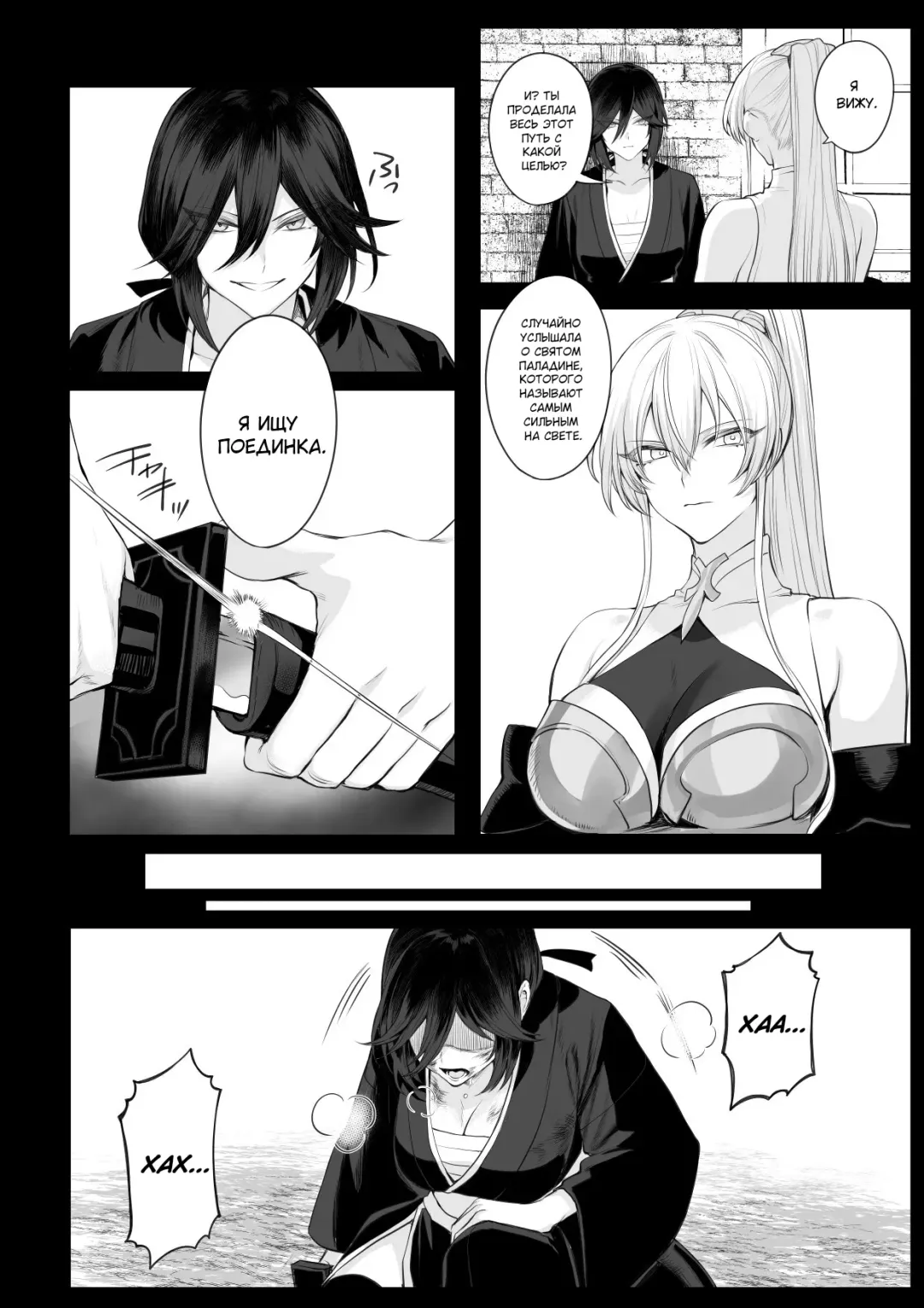 [Mashu] Ikusa Otome to Ikusa Goto! ~Onna Samurai Hen~ Fhentai - Page 82