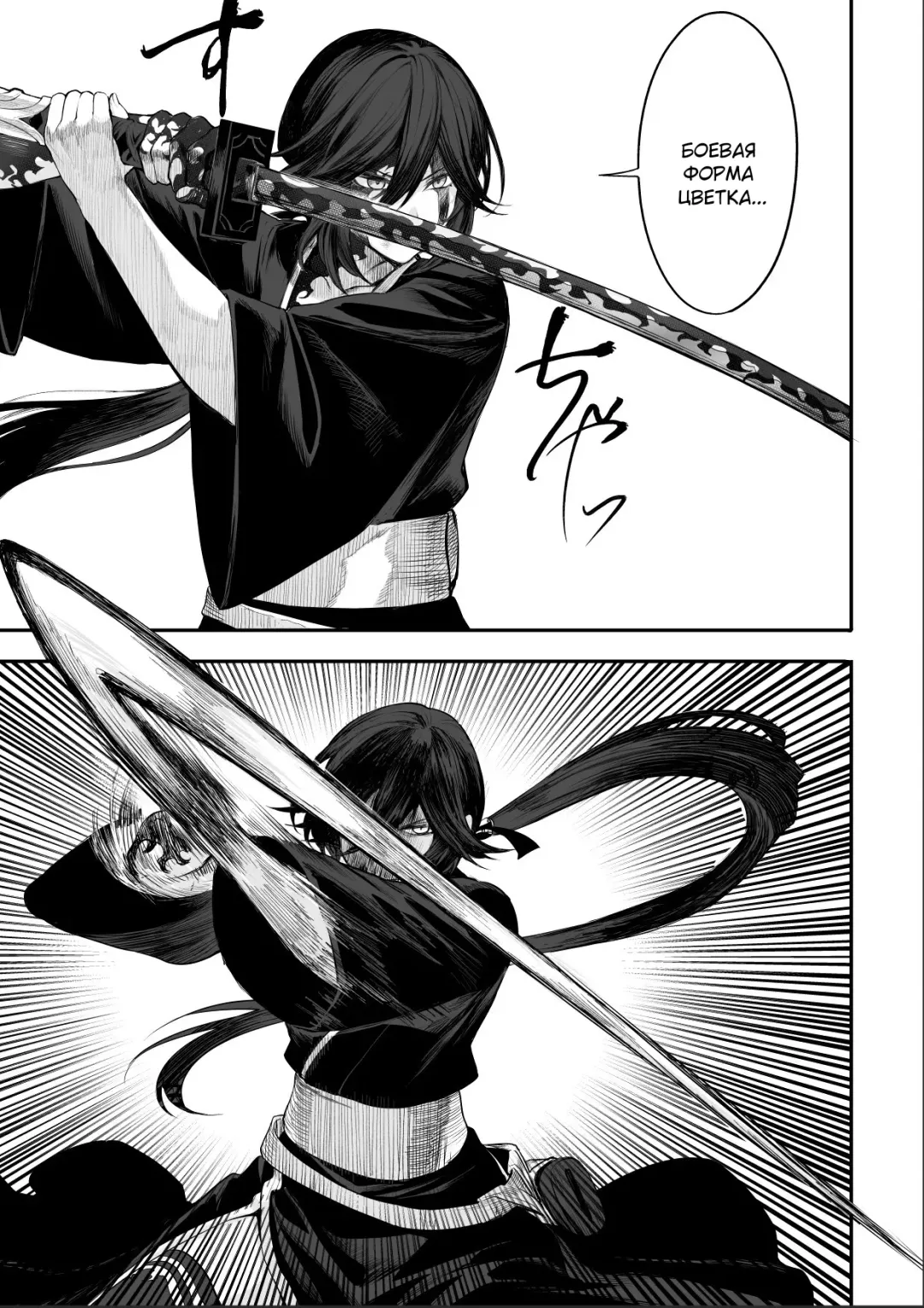 [Mashu] Ikusa Otome to Ikusa Goto! ~Onna Samurai Hen~ Fhentai - Page 87