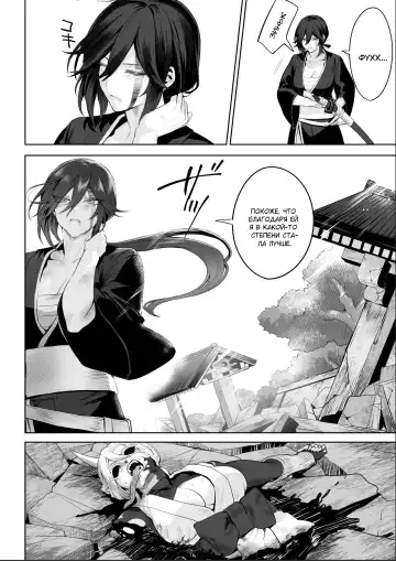 [Mashu] Ikusa Otome to Ikusa Goto! ~Onna Samurai Hen~ Fhentai.net - Page 104