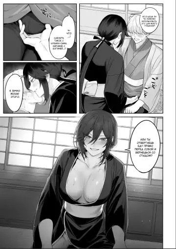 [Mashu] Ikusa Otome to Ikusa Goto! ~Onna Samurai Hen~ Fhentai.net - Page 117