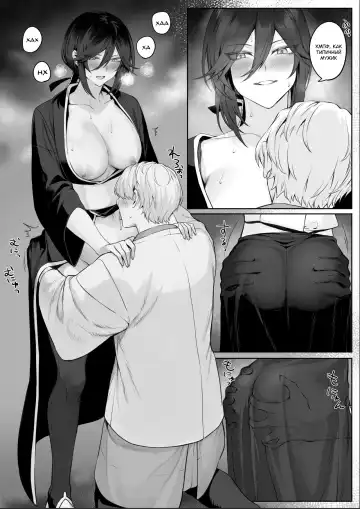 [Mashu] Ikusa Otome to Ikusa Goto! ~Onna Samurai Hen~ Fhentai.net - Page 120