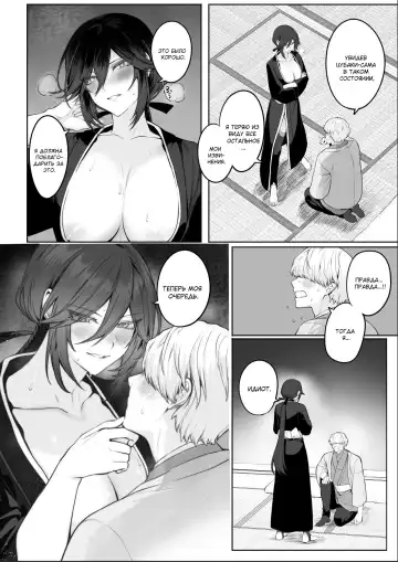 [Mashu] Ikusa Otome to Ikusa Goto! ~Onna Samurai Hen~ Fhentai.net - Page 124