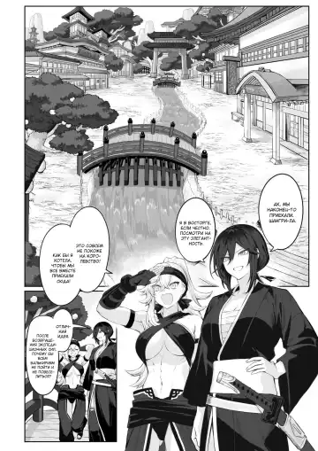 [Mashu] Ikusa Otome to Ikusa Goto! ~Onna Samurai Hen~ Fhentai.net - Page 32