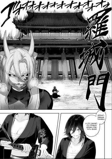 [Mashu] Ikusa Otome to Ikusa Goto! ~Onna Samurai Hen~ Fhentai.net - Page 97