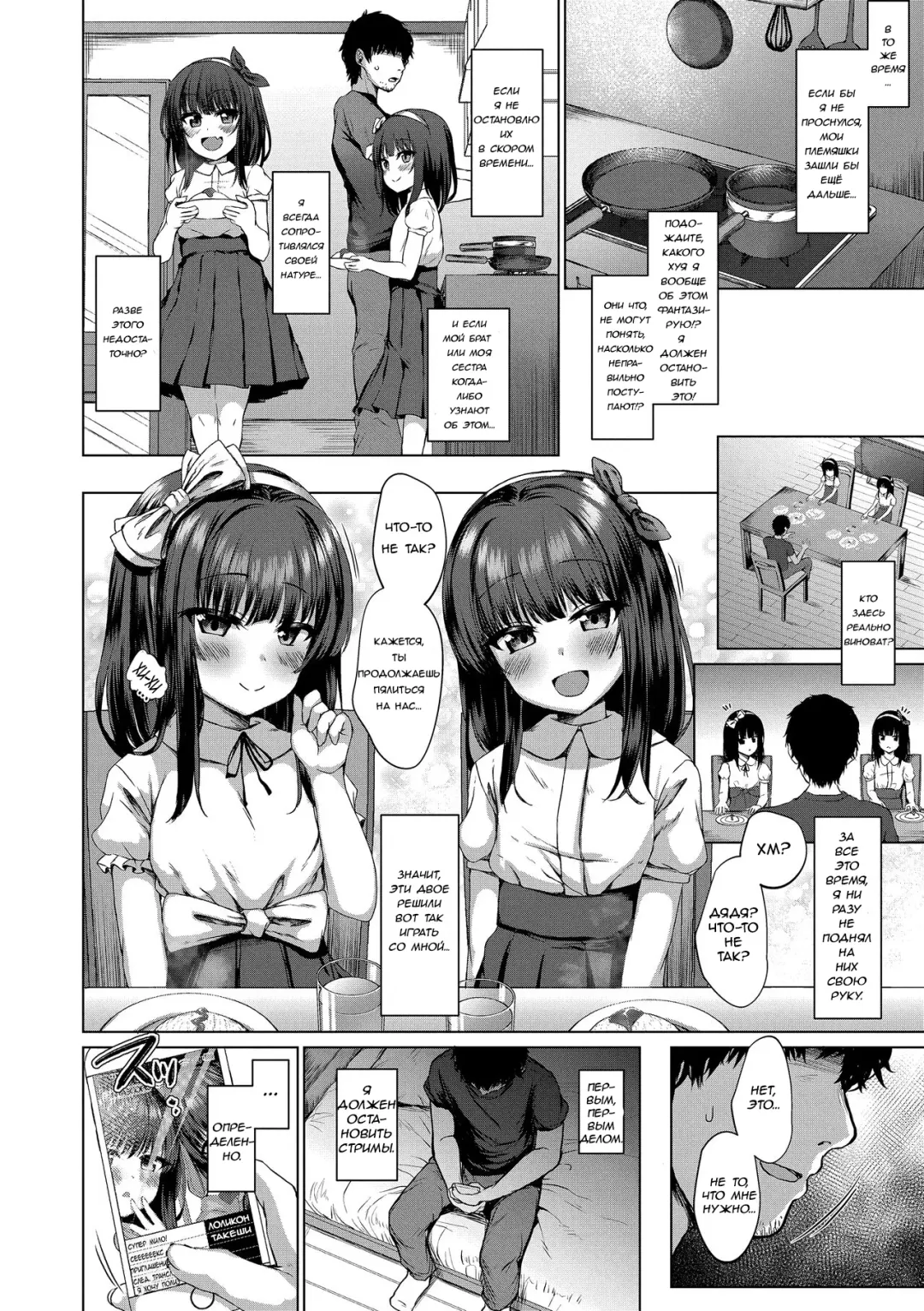[Kamita] Dare mo Shiranai Hana | Невиданные цветы (decensored) Fhentai - Page 10